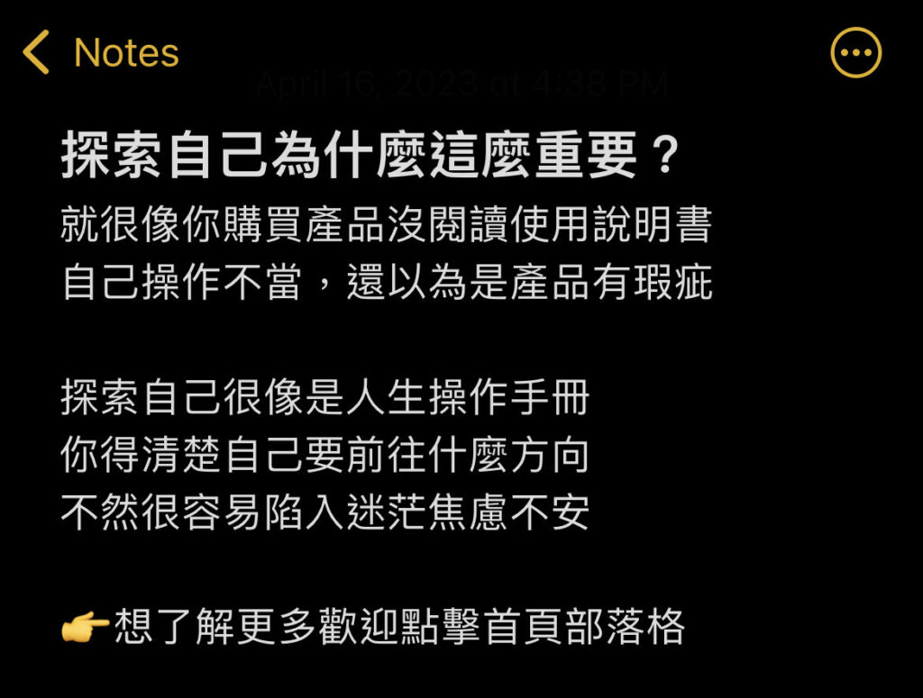 離職兩個月，重生的樣子！-我的勵志語錄